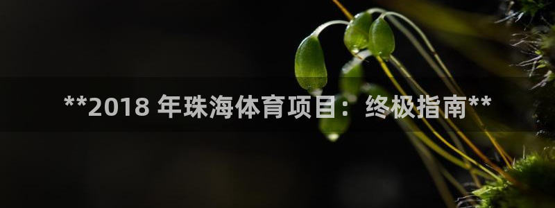 星欧娱乐游戏官网