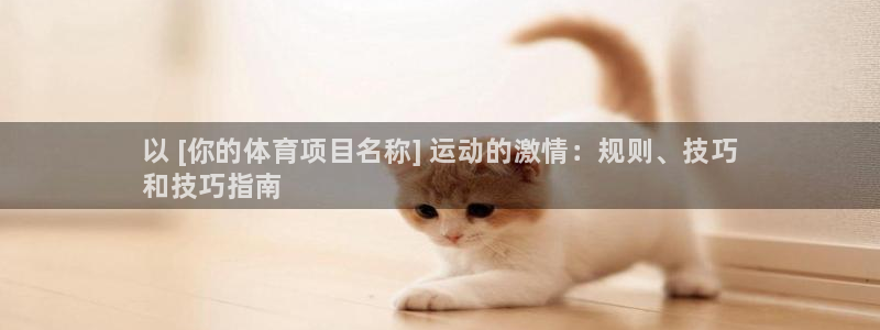 星欧娱乐扣款流程详解视频下载