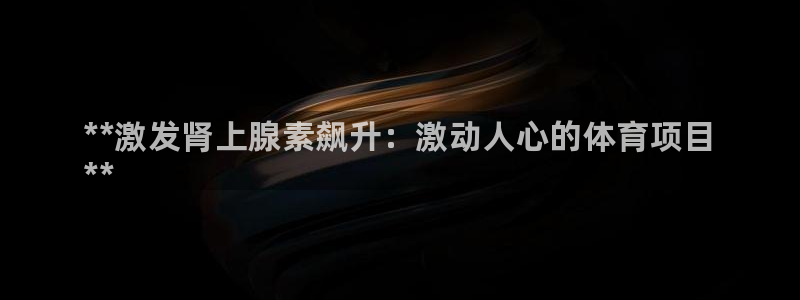 星欧娱乐游戏官网