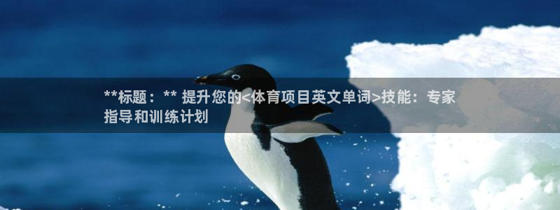 星欧娱乐的创始人背景故事是什么