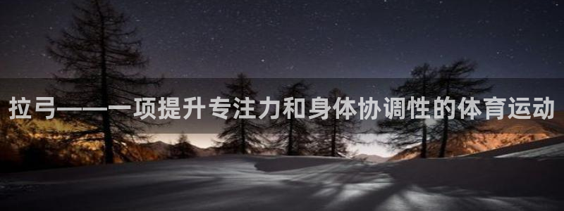 星欧娱乐彩票软件下载安装