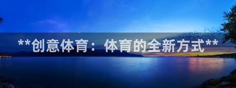 星欧娱乐app最新版本更新内容下载